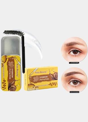 Мыло воск для укладки бровей фиксирующее 3d kiss beauty eyebrow styling soap с муцином 10г2 фото