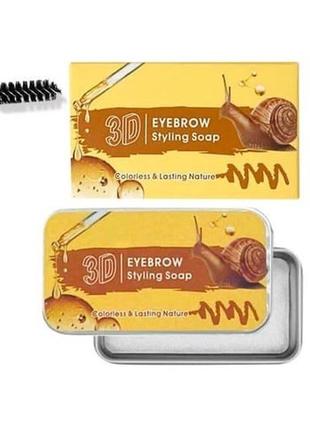 Мыло воск для укладки бровей фиксирующее 3d kiss beauty eyebrow styling soap с муцином 10г4 фото