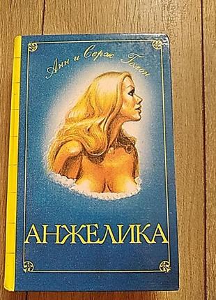 Маркиза ангелов, тулузская свадьба, в галереях лувра, костер на гревской площади галон