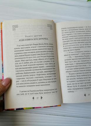 Книга маріанна гончарова "дракон з перкалабу"6 фото