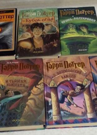 Книги гарри поттер