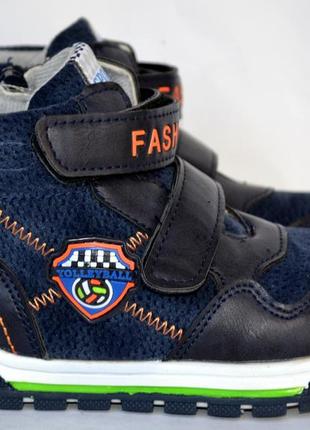 Ботиночки для мальчиков ввт