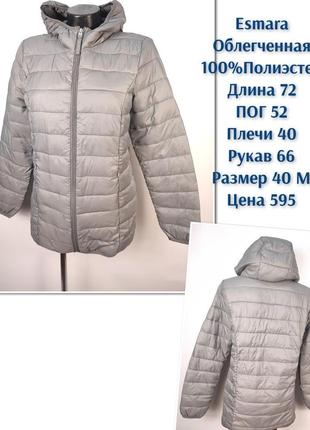 Куртка, пальто, плащ, пуховик, знижки, sale, розпродаж