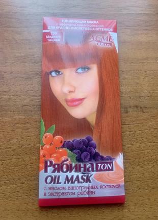 Фарба рябина от acme color маска 735