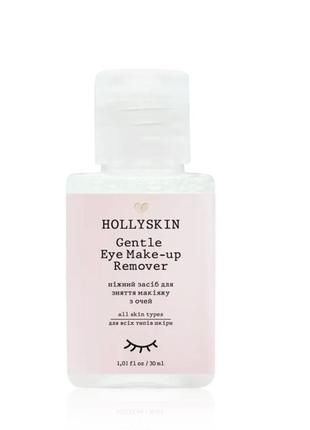 Ніжний засіб для зняття макіяжу з очей hollyskin gentle eye make-up remover (travel size) 30 ml