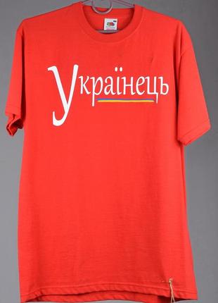 Чоловіча патріотична котонова футболка з коротким рукавом