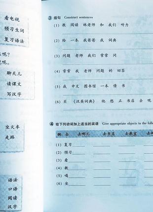 Курс китайского языка hanyu jiaocheng 1-2