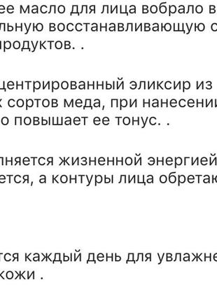 Масло для лица 2
