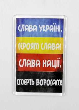 Патріотичний магніт "слава україні" з гаслами на тлі прапорів україни та упа 7,8 см на 5,2 см, український сувенір