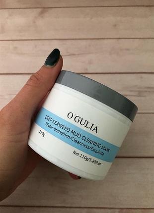 Очищуюча грязьова маска з глибинних водоростей