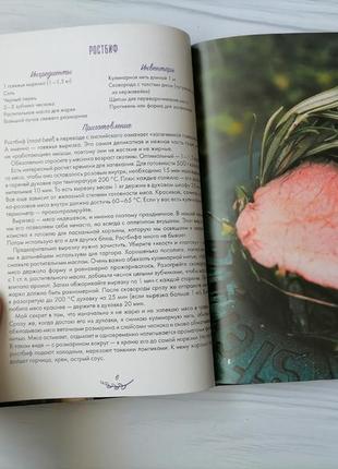 Книга "пасхальный стол с ольгой мартыновской"5 фото