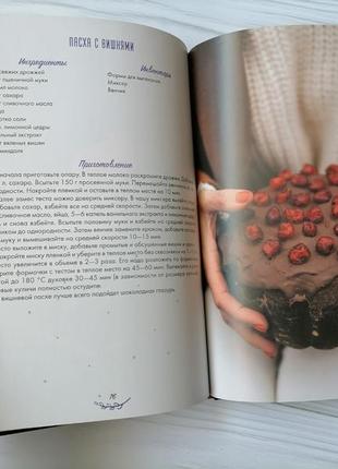 Книга "пасхальный стол с ольгой мартыновской"10 фото