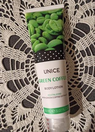 🌷лосьйон для тіла unice з екстрактом зеленої кави,150 мл.2 фото