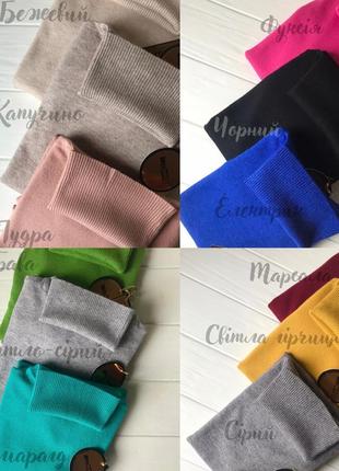 Milano гольфики, водолазка милано, подворот, базовый гольфик, оригинал. мілано гольф, оригінал, базовий гольфик, велика палітра кольорів