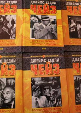 Шість книг джеймс хедлі чейз/детектив/джеймс хэдли чейз — цена 200 грн ...