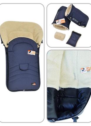 Комплект зимний конверт и муфты на натуральной овчине в коляску, санки for kids maxi размер