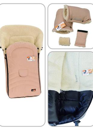 Комплект зимний конверт и рукавицы на натуральной овчине for kids maxi размер в коляску и санки