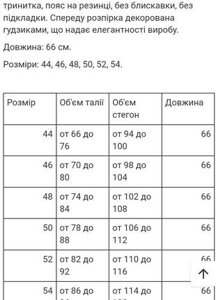 Елегантна спідниця (сіра). 2