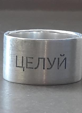 Дизайнерское стильное прикольное идейное кольцо серебряное  925 "целуй" массивное