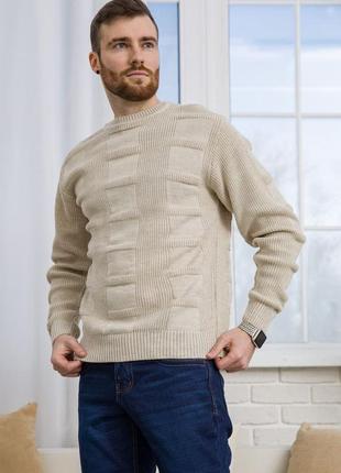 Светр чоловічий колір світло-бежевий