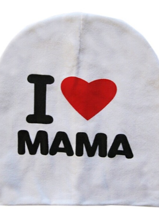 Детская шапочка i love mama белая