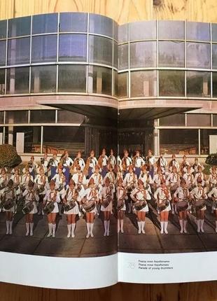Книга-фотоальбом київ 1981 валентин дєдов, едуард каліка6 фото