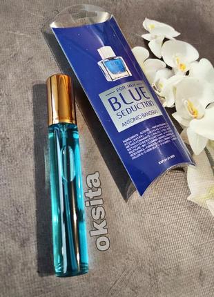 💎blue seduction💎 свежий мужской аромат пробник 20 ml