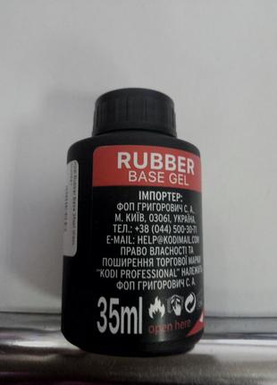 Kodi professional знаменитая база rubber base 35мл3 фото