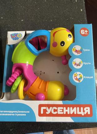 Розвиваюча іграшка