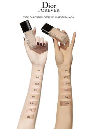 Dior dior forever 24h hotsell