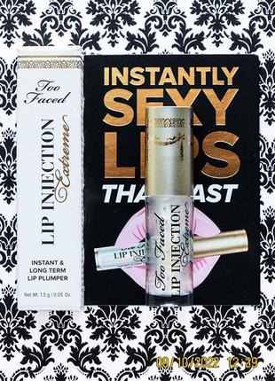 Блеск плампер для увеличения губ too faced extreme injection lip plumper clear brilliant 1.5 г