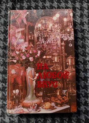 Кулінарна книга