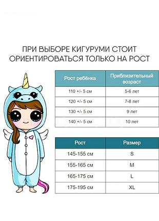 Кігурумі для дітей 5