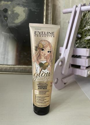 Золотое мерцающее молочко для тела eveline cosmetics glow and go! 3 в 1, 01 golden glow, 150 мл1 фото