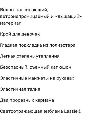 Куртка 2