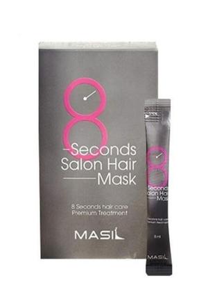 Маска для волос masil 8 second salon hair mask, 8 мл