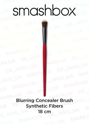 Кисть для консилера smashbox blurring concealer brush1 фото