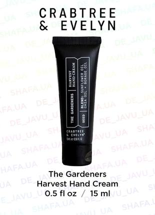 Питательный крем для рук crabtree & evelyn the gardeners harvest hand cream