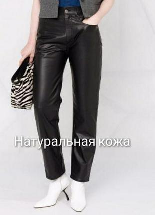 Роскошные кожаные брюки cygielman италия красивого шоколадного цвета