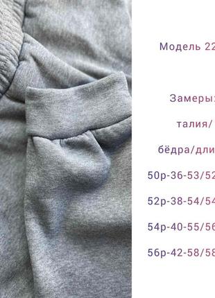 Батальні спортивні штани на флісі ar-22547 фото