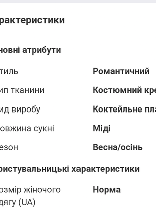 Сукня по фігурі з розрізом і рукавами ліхтарями4 фото