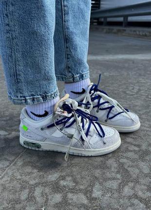 Стильні кросівки nike sb dunk x off white grey blue