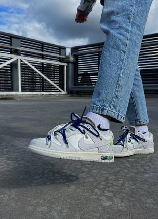 Стильні кросівки nike sb dunk x off white grey blue3 фото