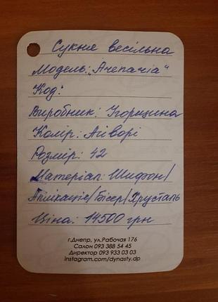 Весільне плаття 5