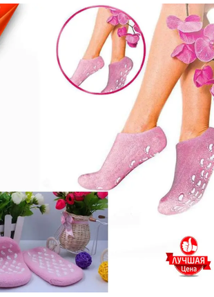 Спа гелевые носки увлажняющие с маслом жожоба спа gel socks