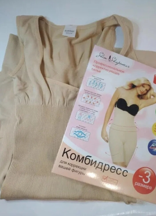 Комбидресс (-3 размера) для коррекции фигуры slim shapewear профессиональный утяжка7 фото