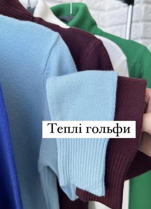Теплий гольф свитер водолазка светр светер джемпер пуловер лонгслив реглан лонгслів3 фото