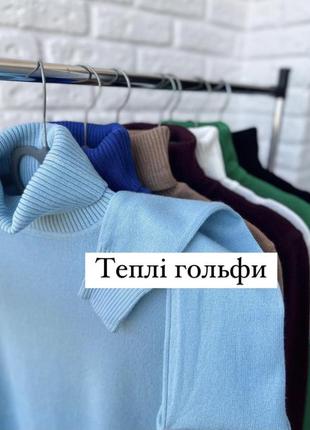 Теплий гольф свитер водолазка светр светер джемпер пуловер лонгслив реглан лонгслів9 фото