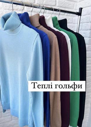 Теплий гольф свитер водолазка светр светер джемпер пуловер лонгслив реглан лонгслів8 фото