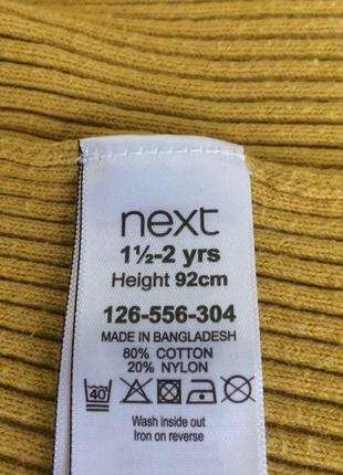 Кардиган /кофта вязаная next на пуговицах / 1,5-2 года / 92 см!!️мин-не заказ 175 гр!!️ 5